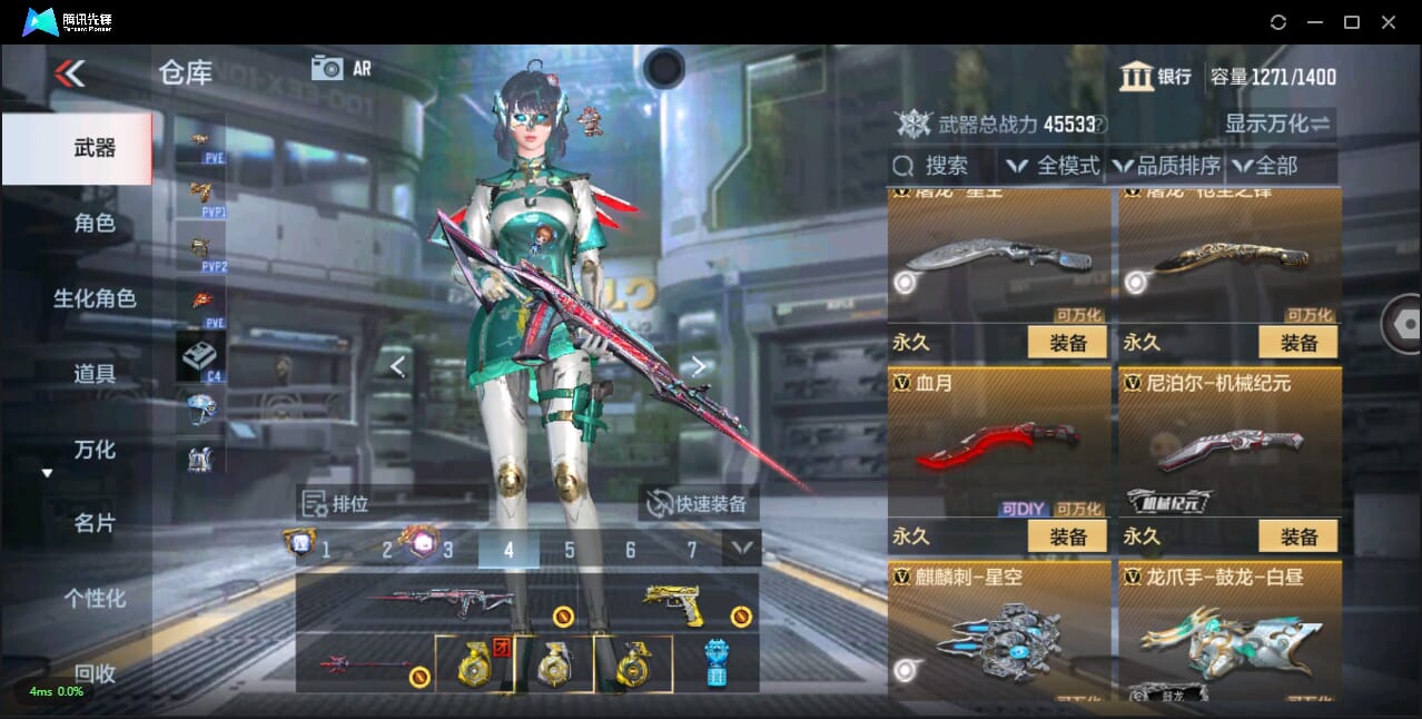 CFMQM344458枪战王者账号详情图36