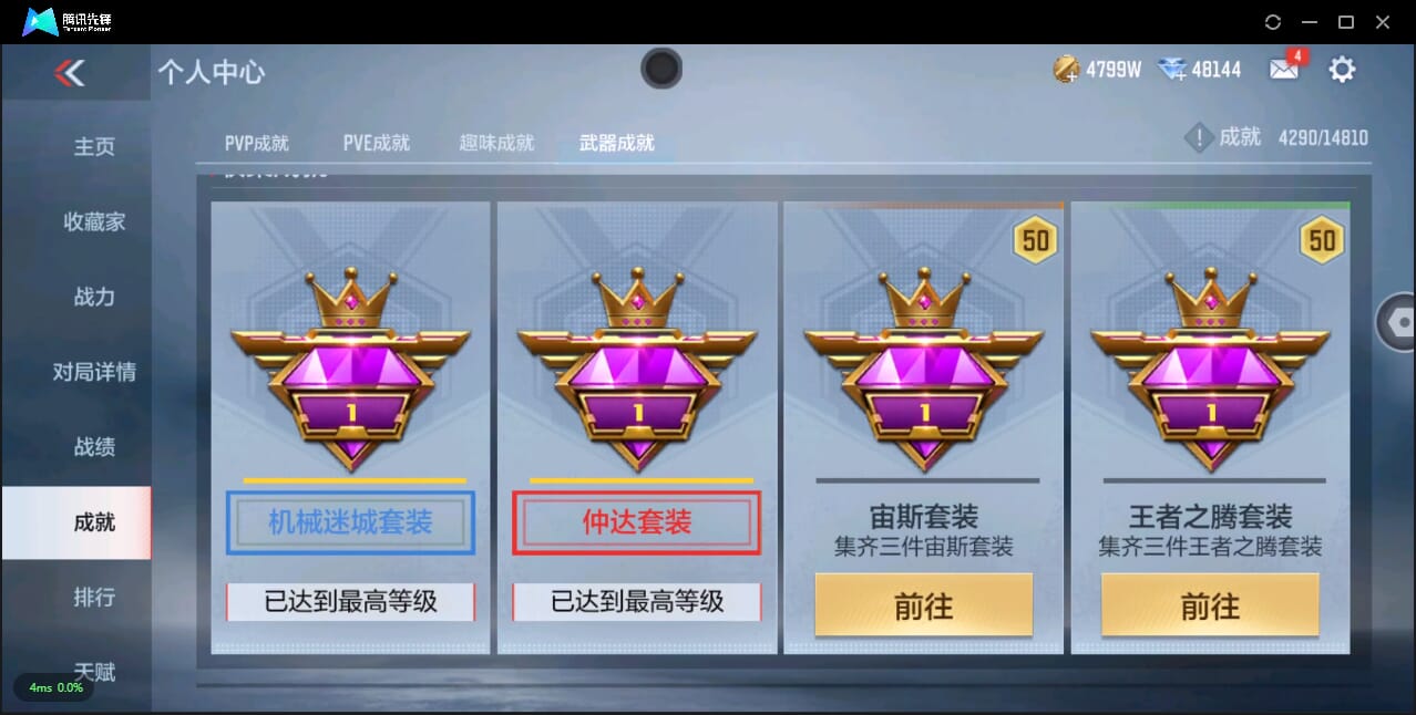 CFMQM344458枪战王者账号详情图57