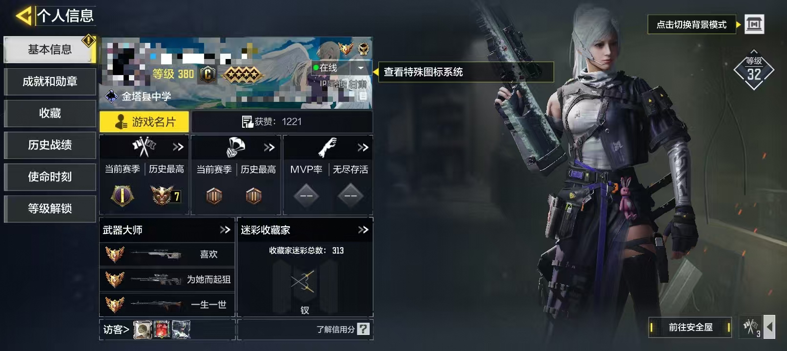 SMCW35666使命召唤手游账号详情图5