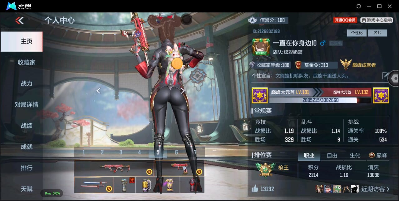 CFMQM344460枪战王者账号详情图4