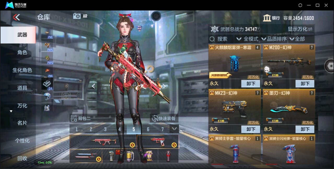 CFMQM344460枪战王者账号详情图12