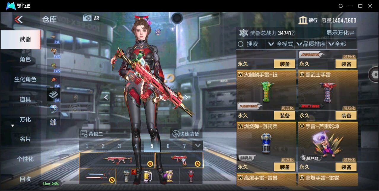 CFMQM344460枪战王者账号详情图42