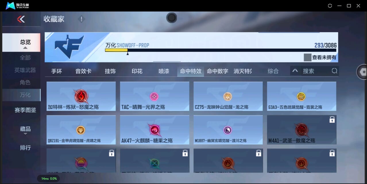 CFMQM344460枪战王者账号详情图55