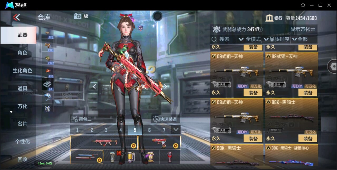 CFMQM344460枪战王者账号详情图29