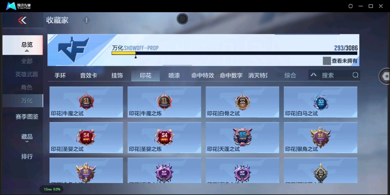 CFMQM344460枪战王者账号详情图58