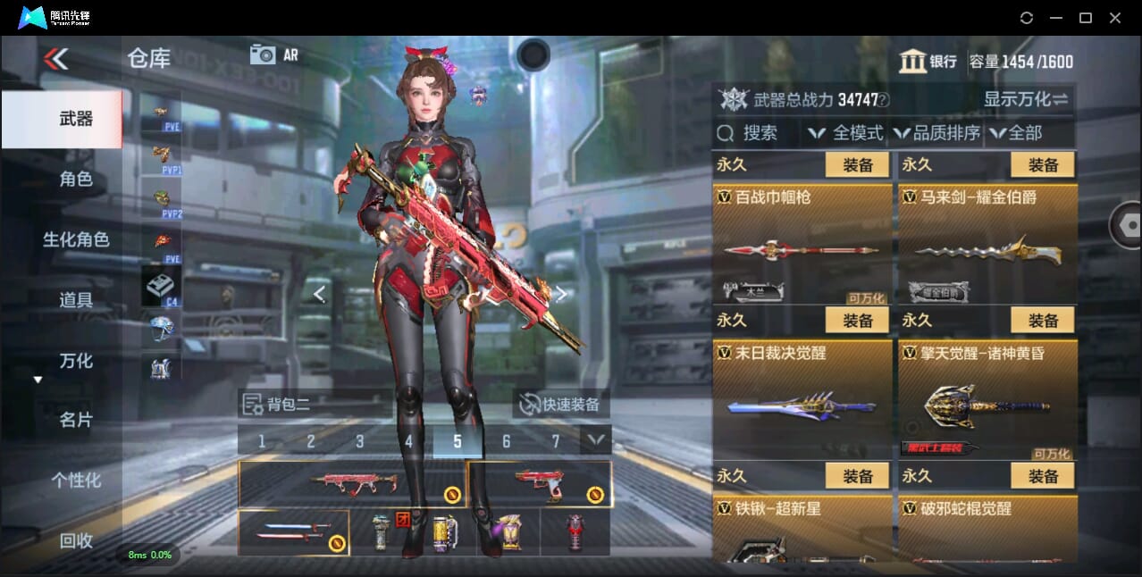 CFMQM344460枪战王者账号详情图41