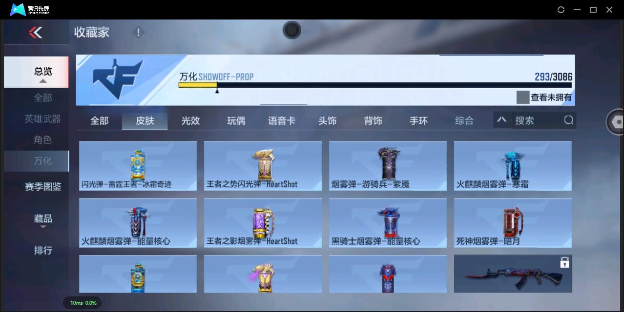 CFMQM344460枪战王者账号详情图46