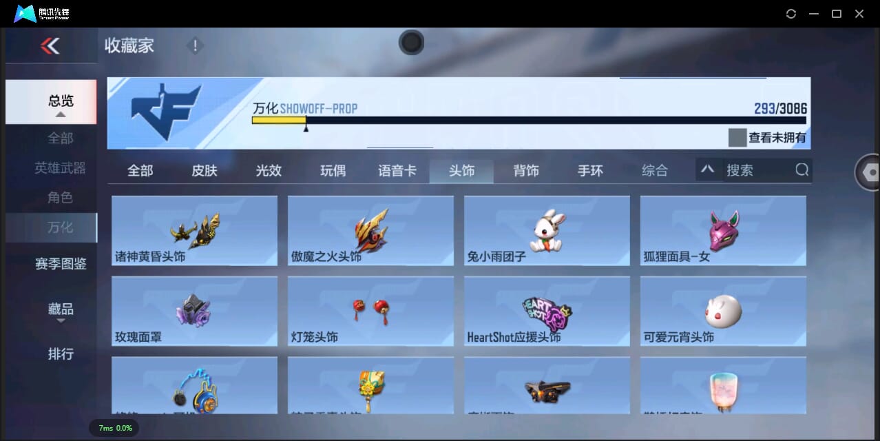 CFMQM344460枪战王者账号详情图52