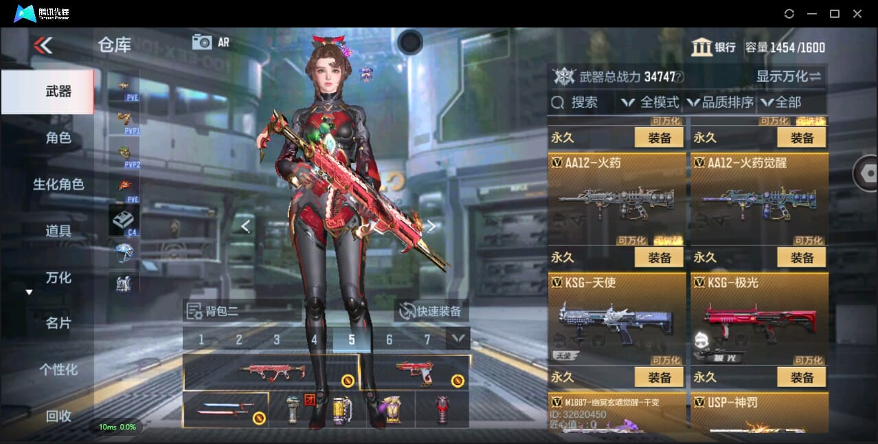 CFMQM344460枪战王者账号详情图27