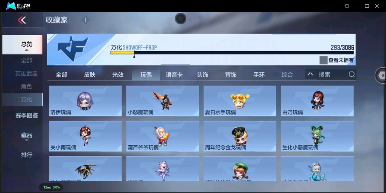 CFMQM344460枪战王者账号详情图54