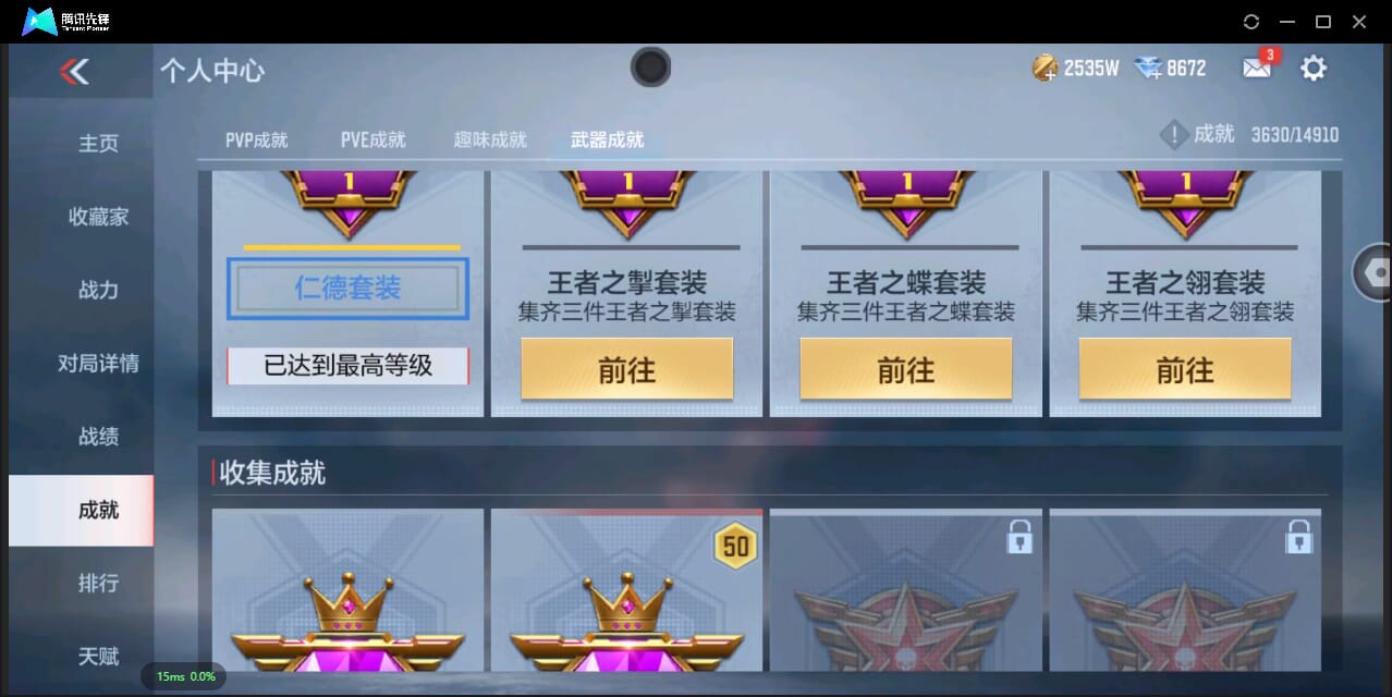 CFMQM344460枪战王者账号详情图75