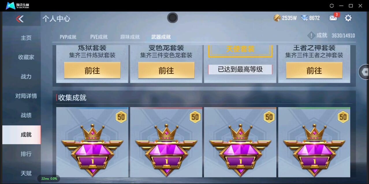 CFMQM344460枪战王者账号详情图65