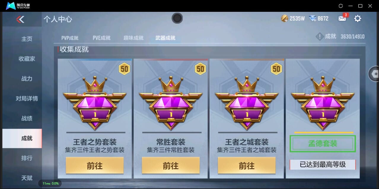 CFMQM344460枪战王者账号详情图67