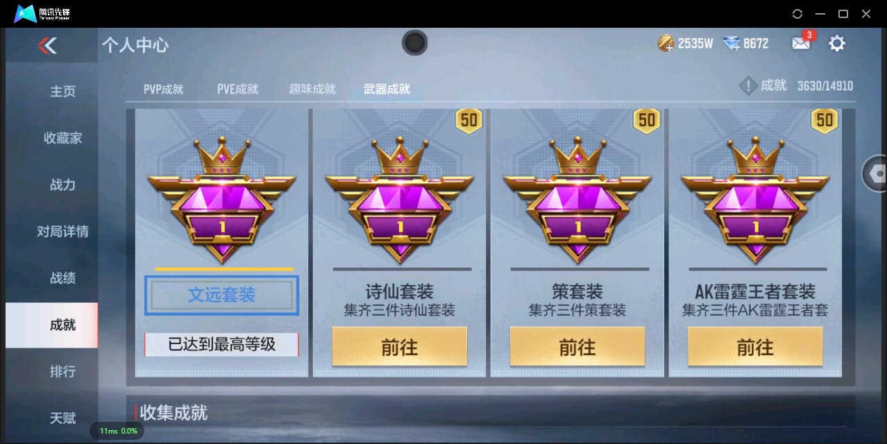 CFMQM344460枪战王者账号详情图76
