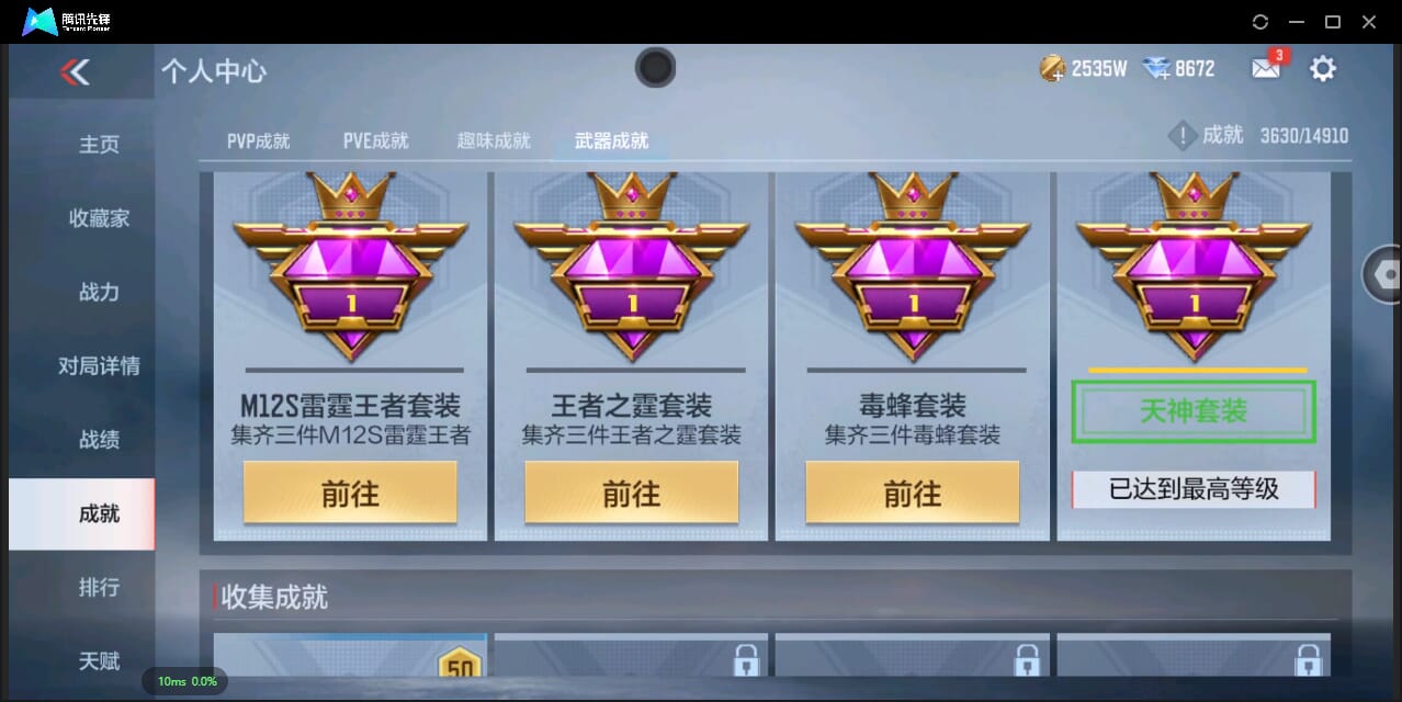 CFMQM344460枪战王者账号详情图77