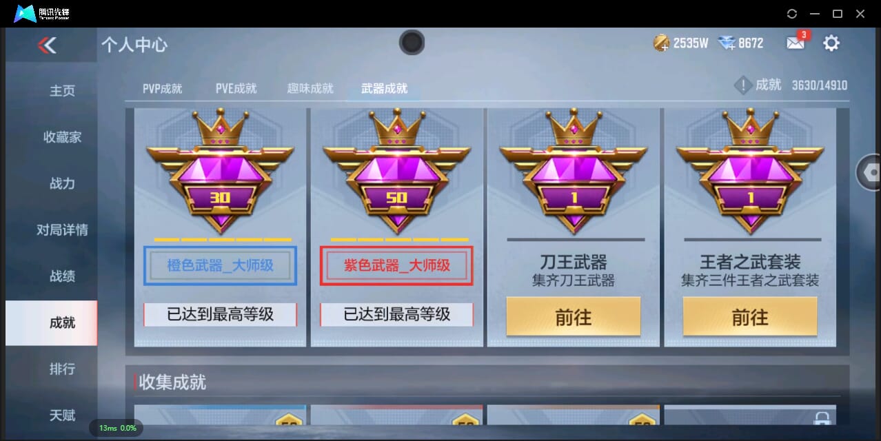 CFMQM344460枪战王者账号详情图68
