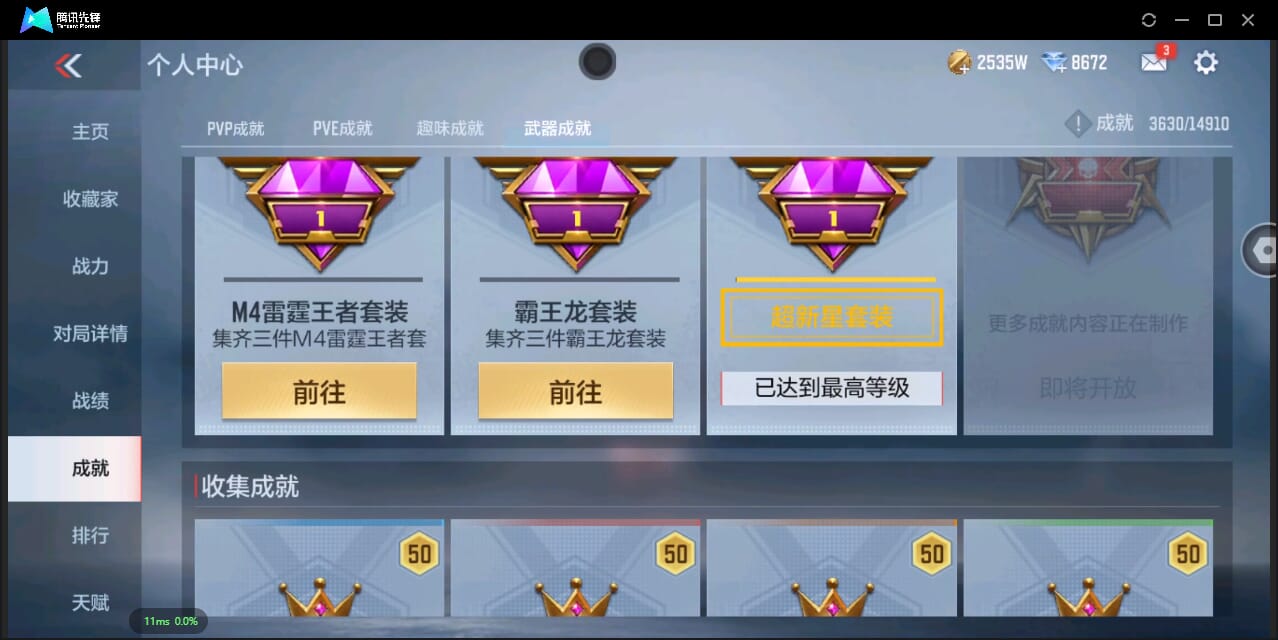 CFMQM344460枪战王者账号详情图73
