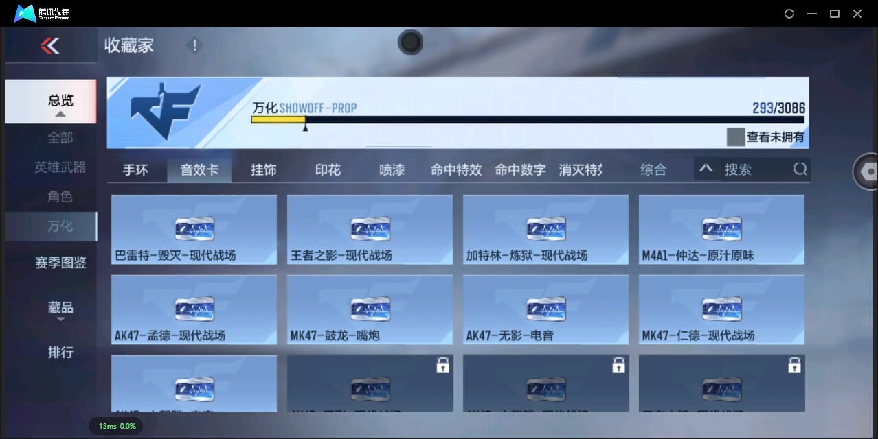 CFMQM344460枪战王者账号详情图63