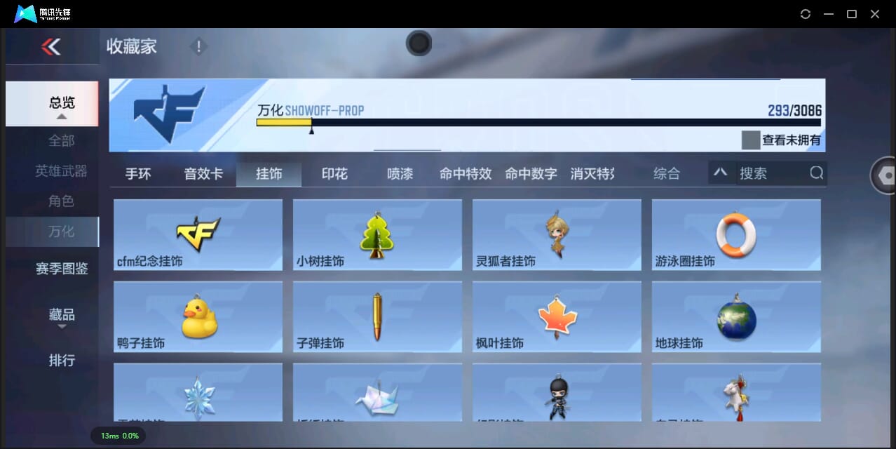 CFMQM344460枪战王者账号详情图66