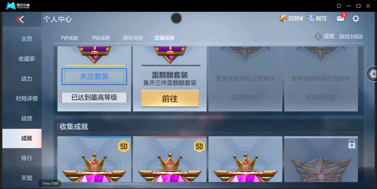 CFMQM344460枪战王者账号详情图70