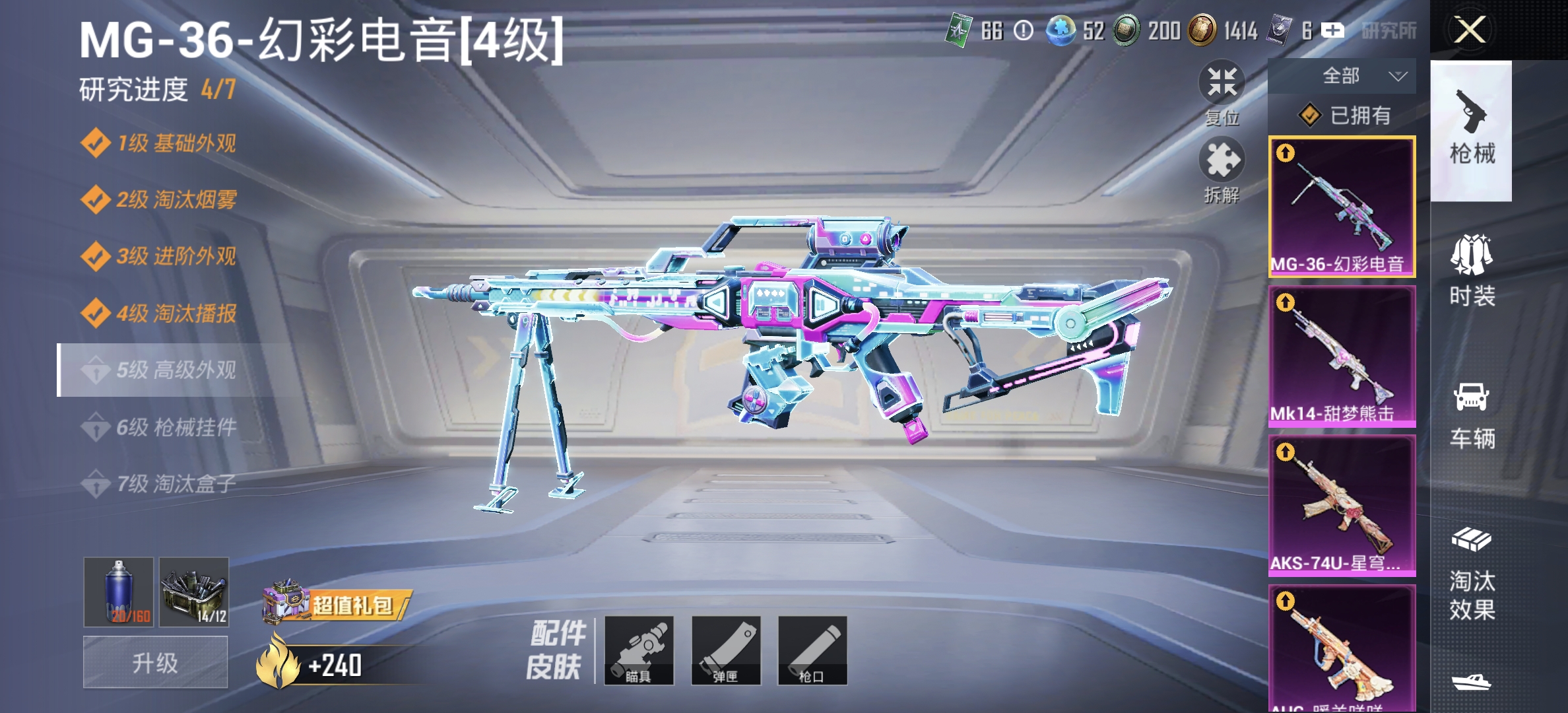 HPDN3300470和平精英账号详情图11