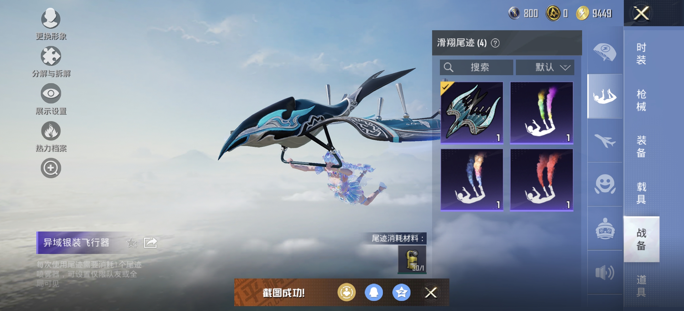 HPDN3300470和平精英账号详情图10