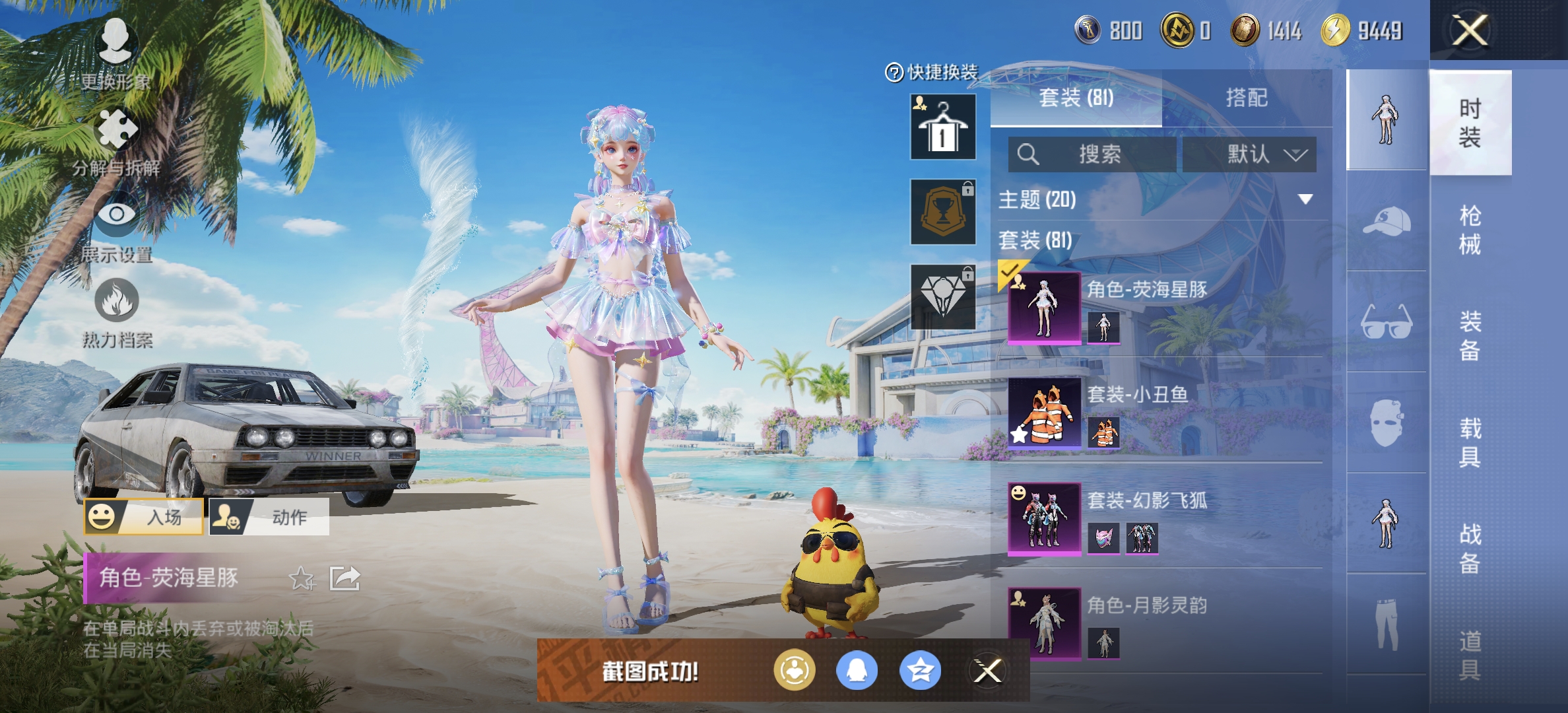 HPDN3300470和平精英账号详情图9
