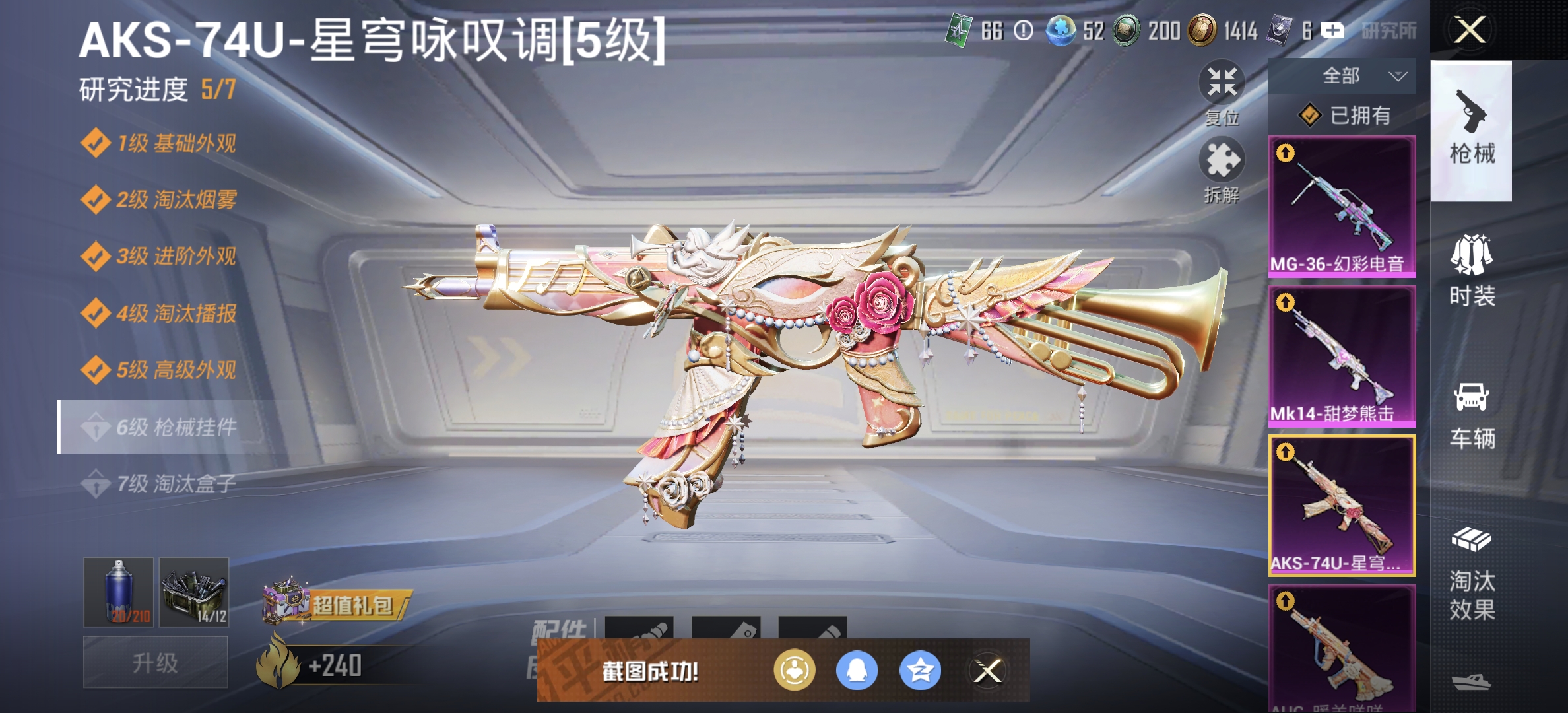 HPDN3300470和平精英账号详情图12