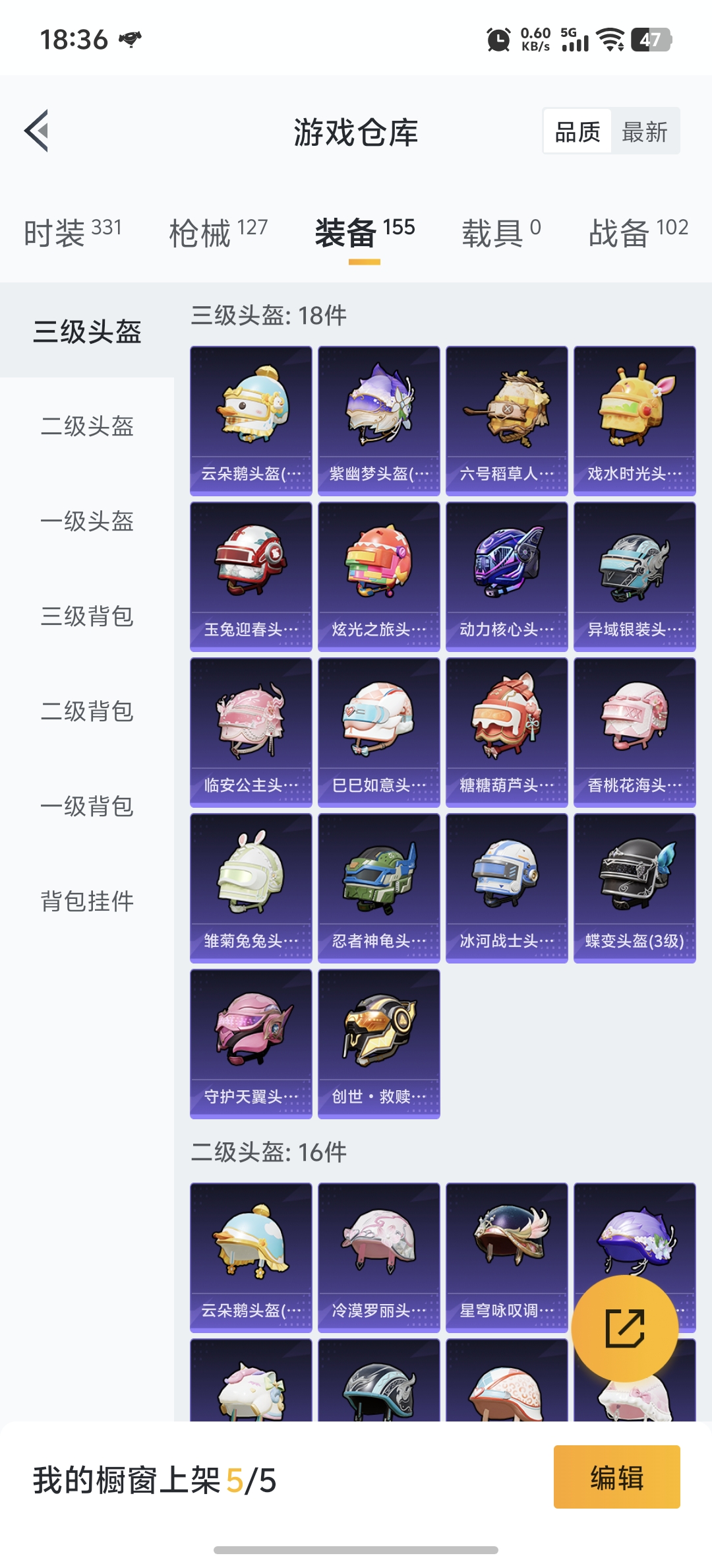 HPDN3300470和平精英账号详情图14