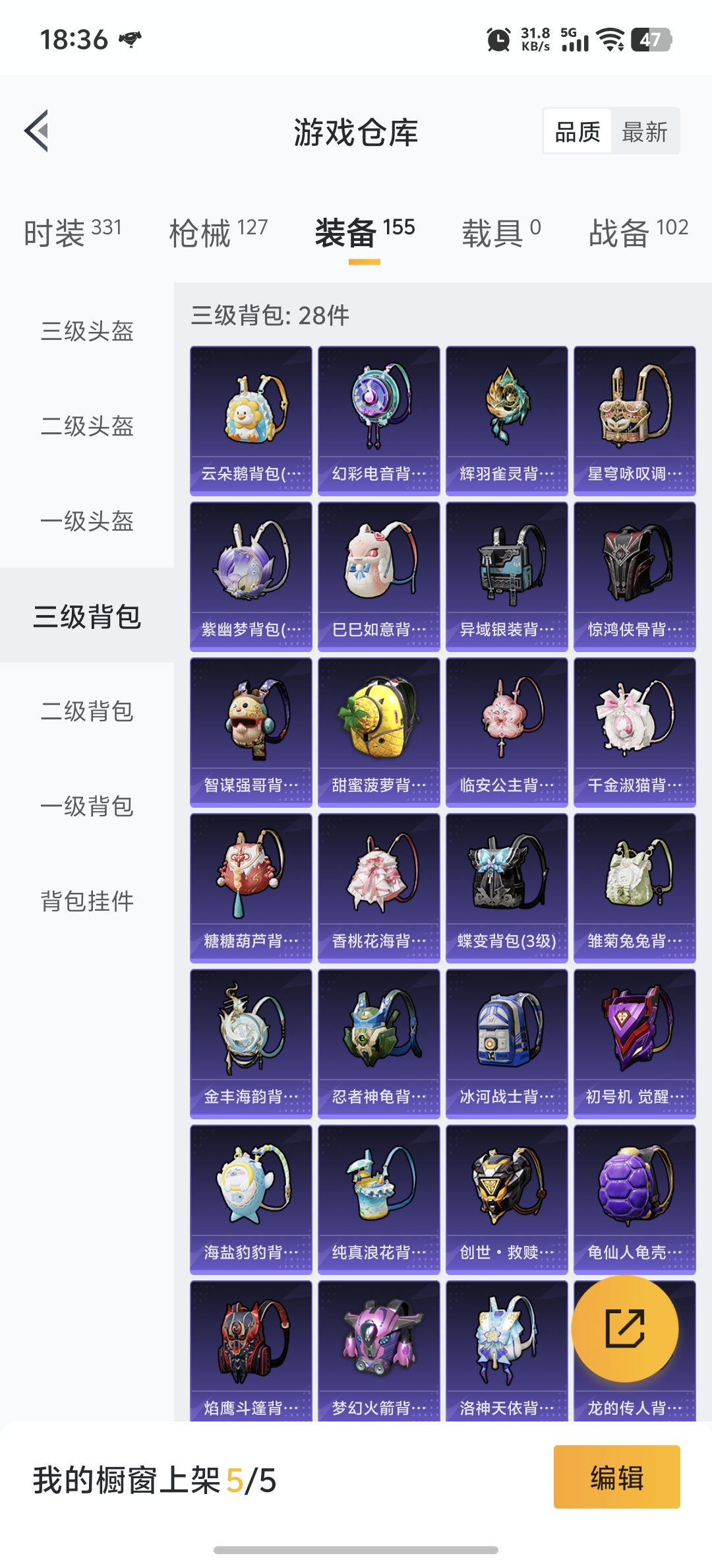 HPDN3300470和平精英账号详情图16
