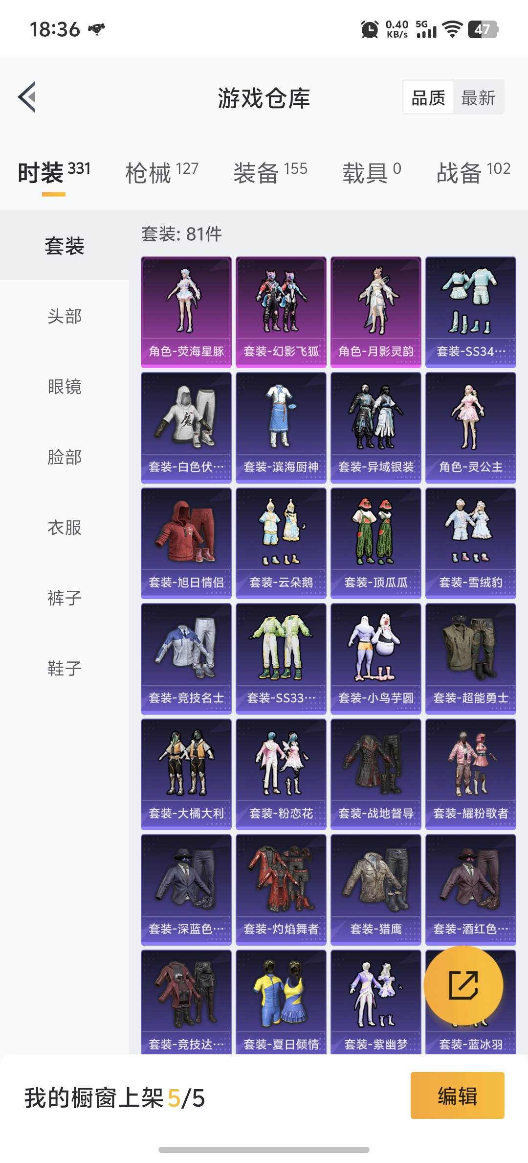 HPDN3300470和平精英账号详情图17