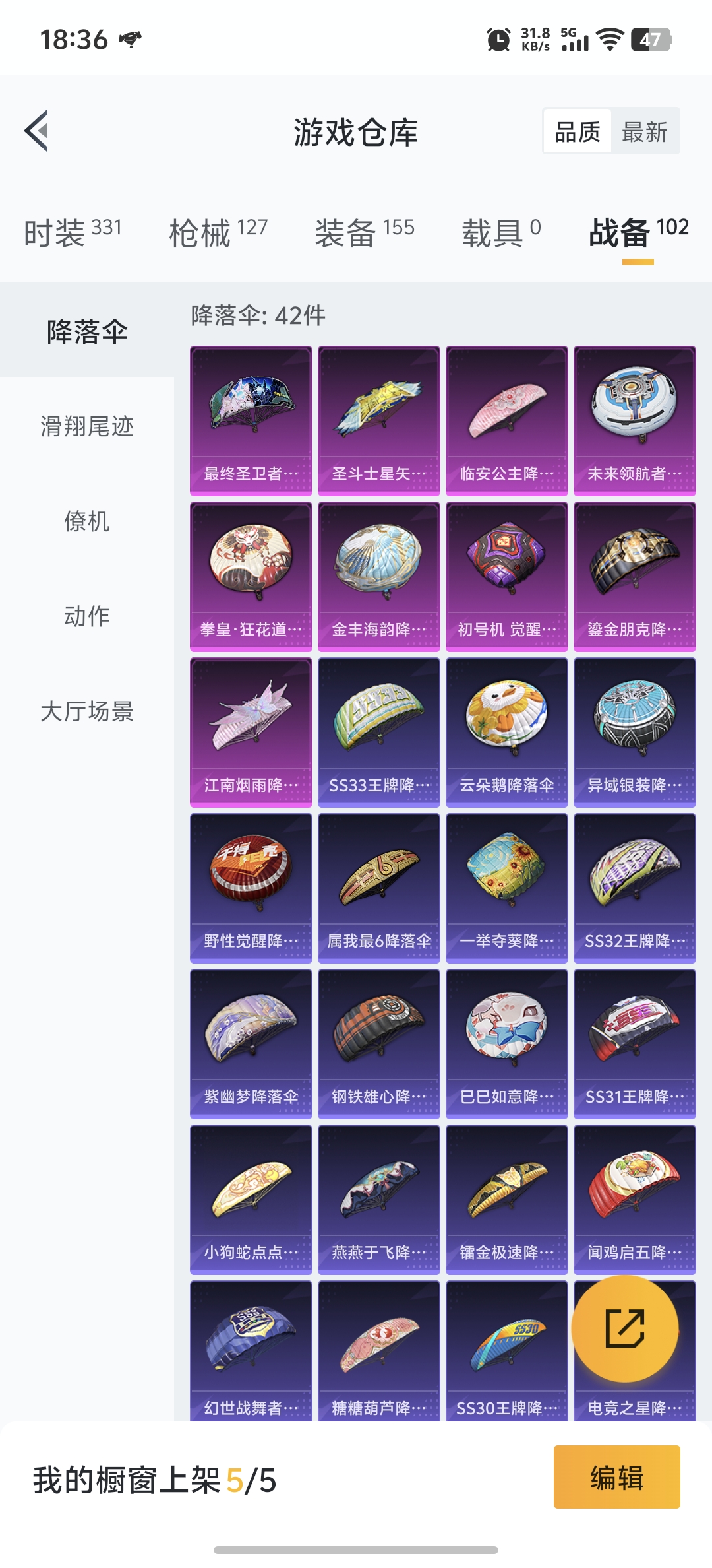 HPDN3300470和平精英账号详情图18
