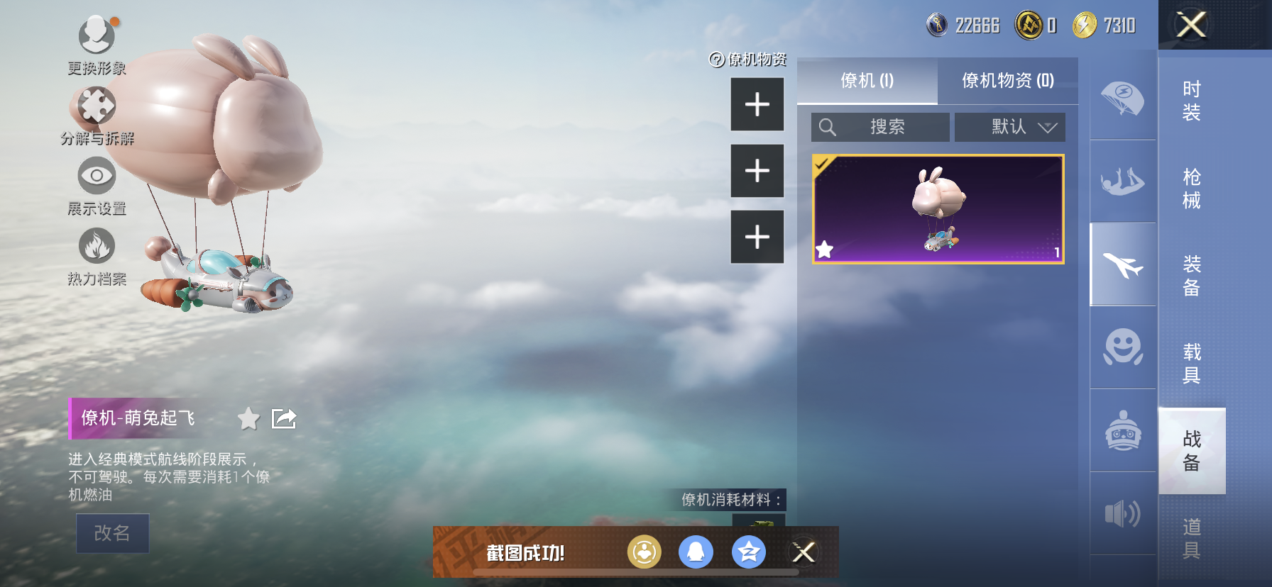 HPDN3300481和平精英账号详情图6