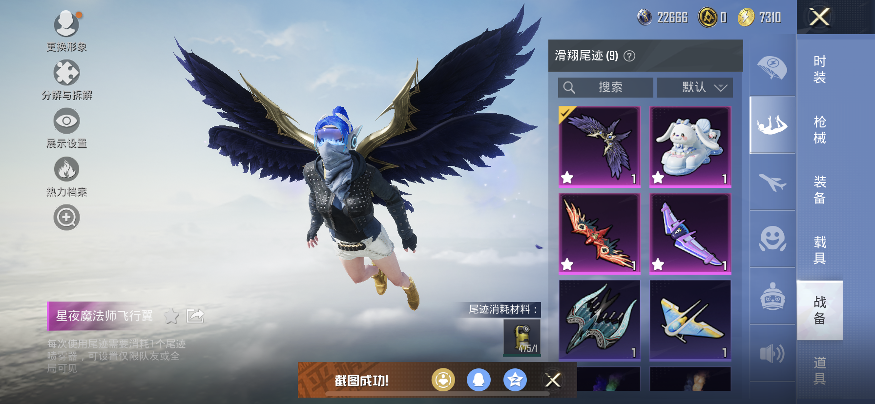 HPDN3300481和平精英账号详情图5