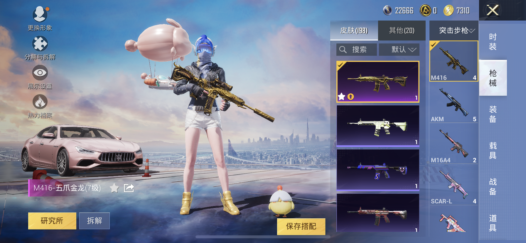 HPDN3300481和平精英账号详情图14