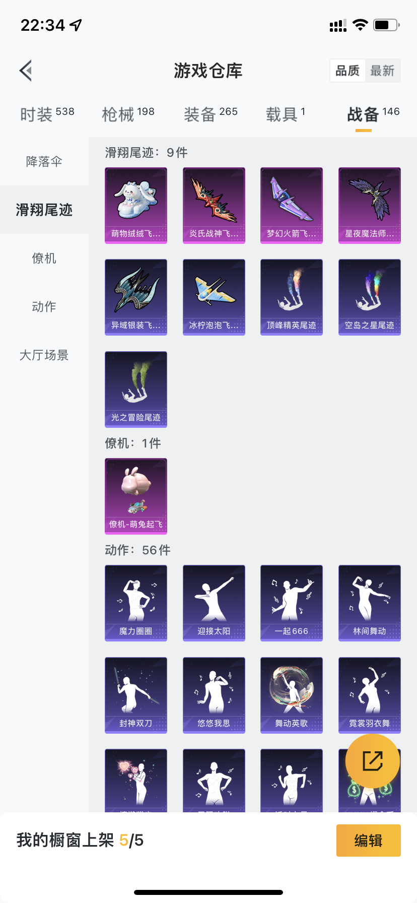 HPDN3300481和平精英账号详情图22
