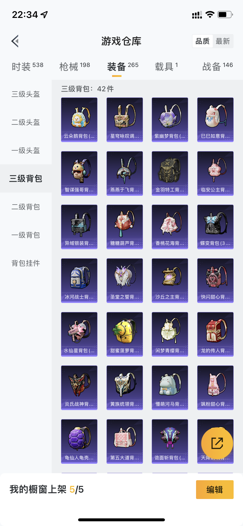 HPDN3300481和平精英账号详情图24