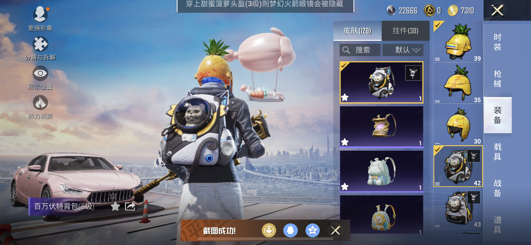 HPDN3300481和平精英账号详情图17