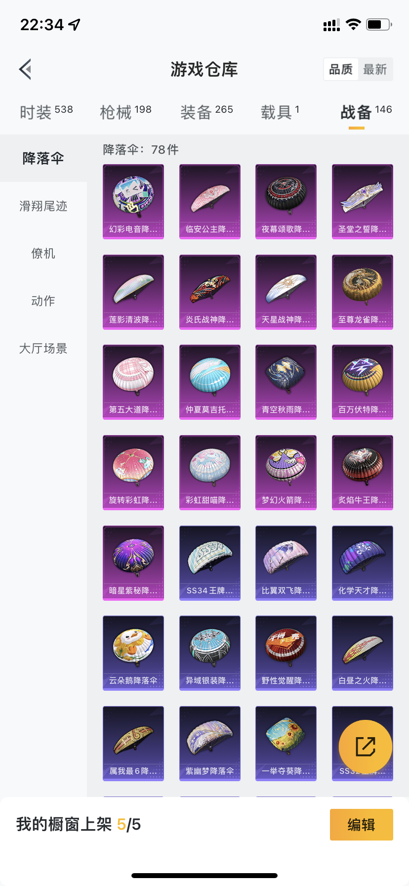 HPDN3300481和平精英账号详情图26