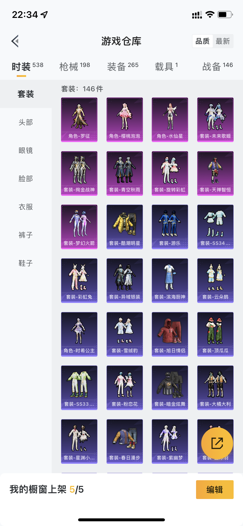 HPDN3300481和平精英账号详情图23