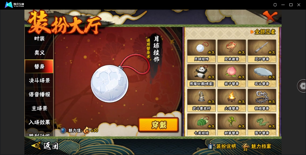 HYYYH323630火影忍者账号详情图11