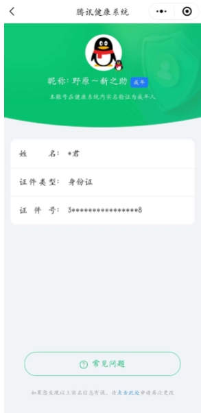 HYYYH323630火影忍者账号详情图20