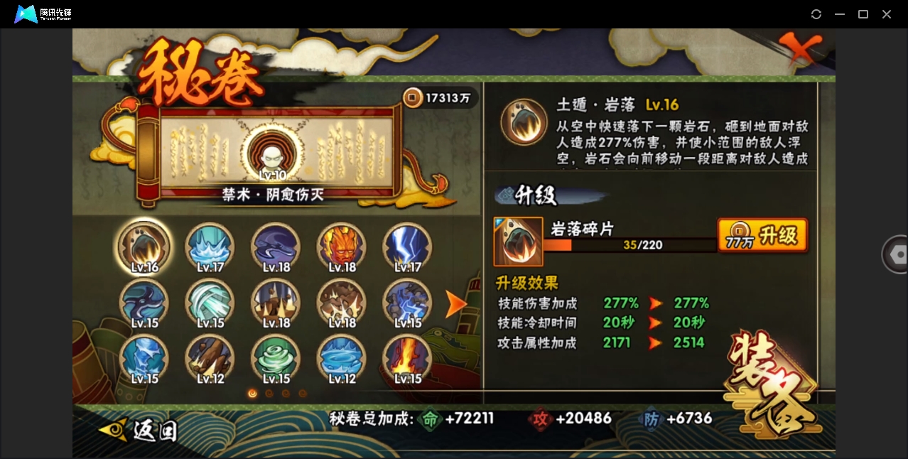 HYYYH323630火影忍者账号详情图14