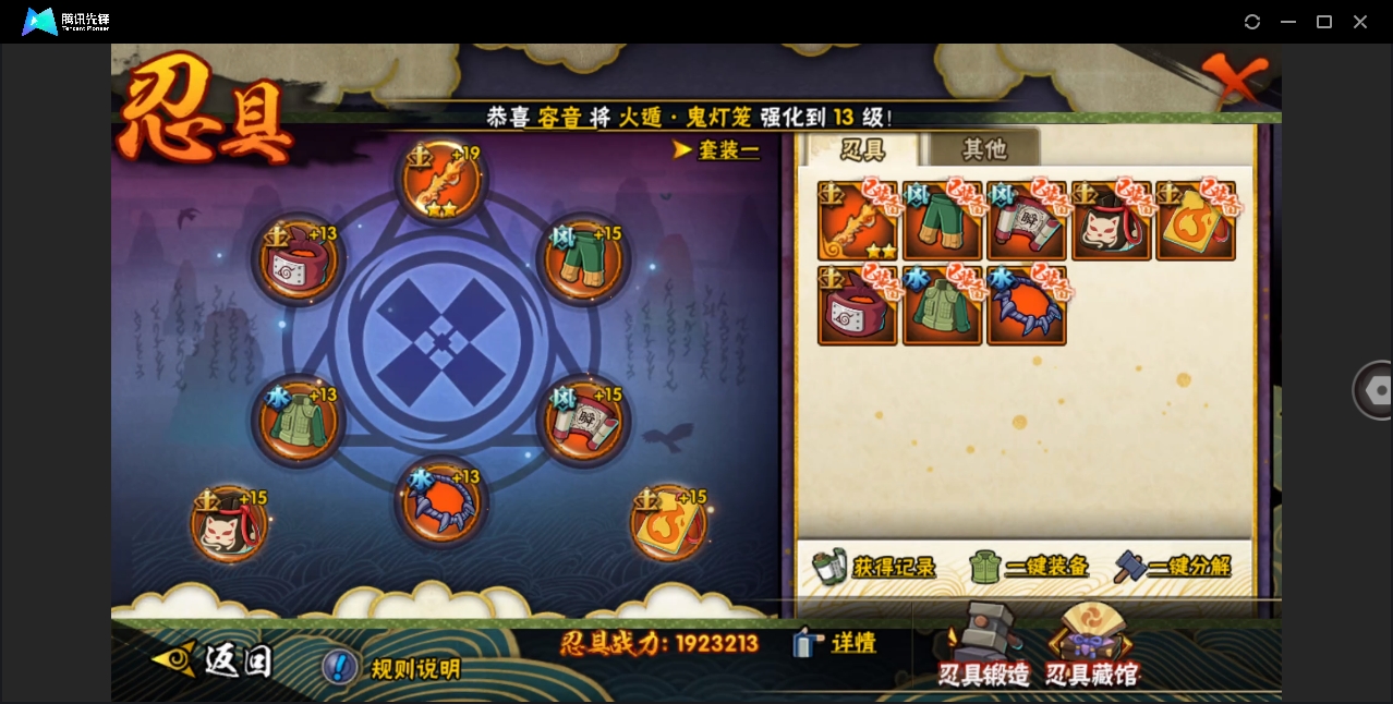 HYYYH323630火影忍者账号详情图15