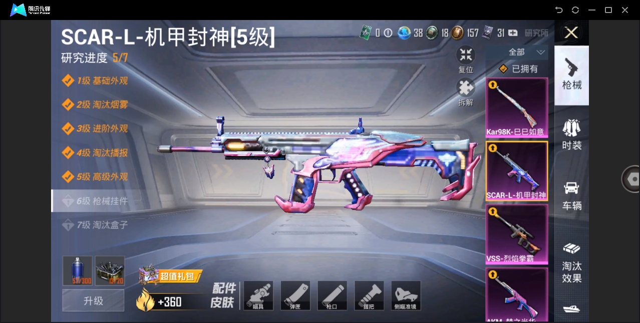 HPYYH3323630和平精英账号详情图10