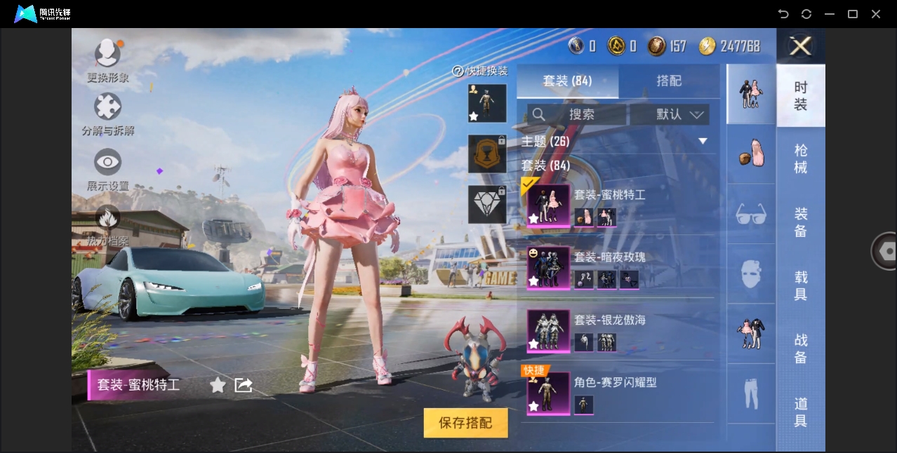 HPYYH3323630和平精英账号详情图14