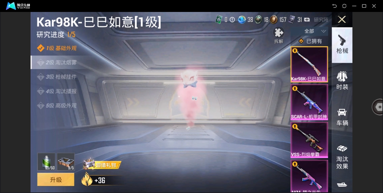 HPYYH3323630和平精英账号详情图8