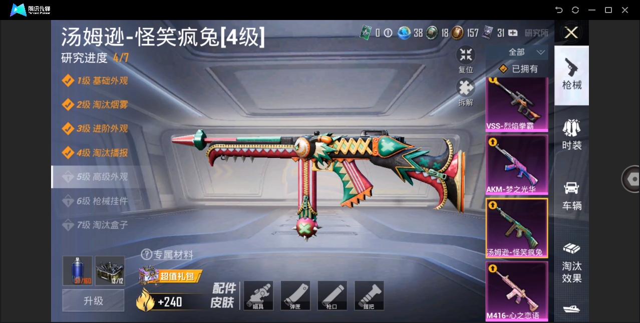HPYYH3323630和平精英账号详情图12