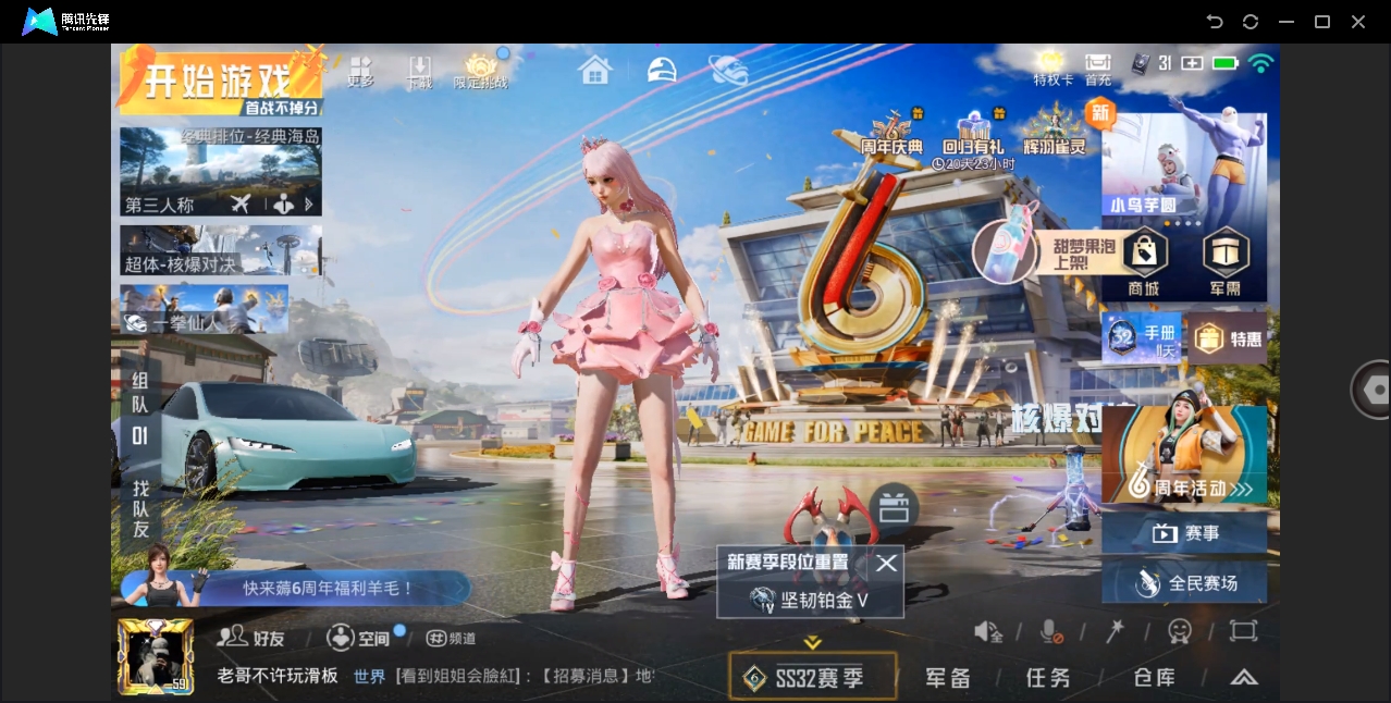 HPYYH3323630和平精英账号详情图6
