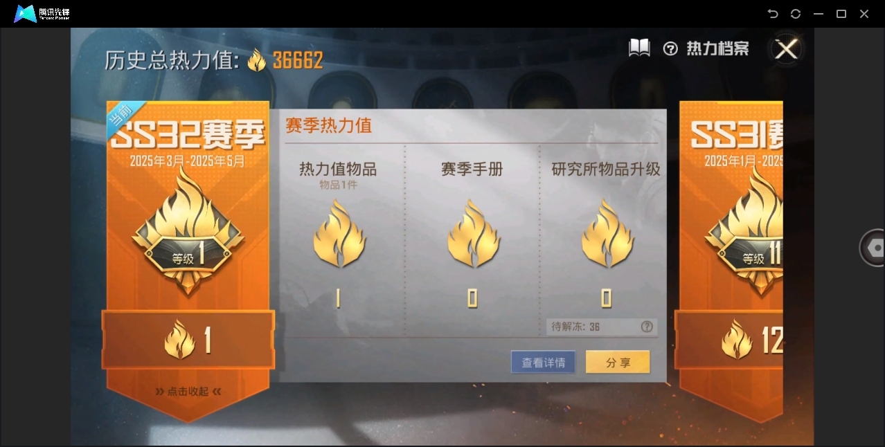 HPYYH3323630和平精英账号详情图5